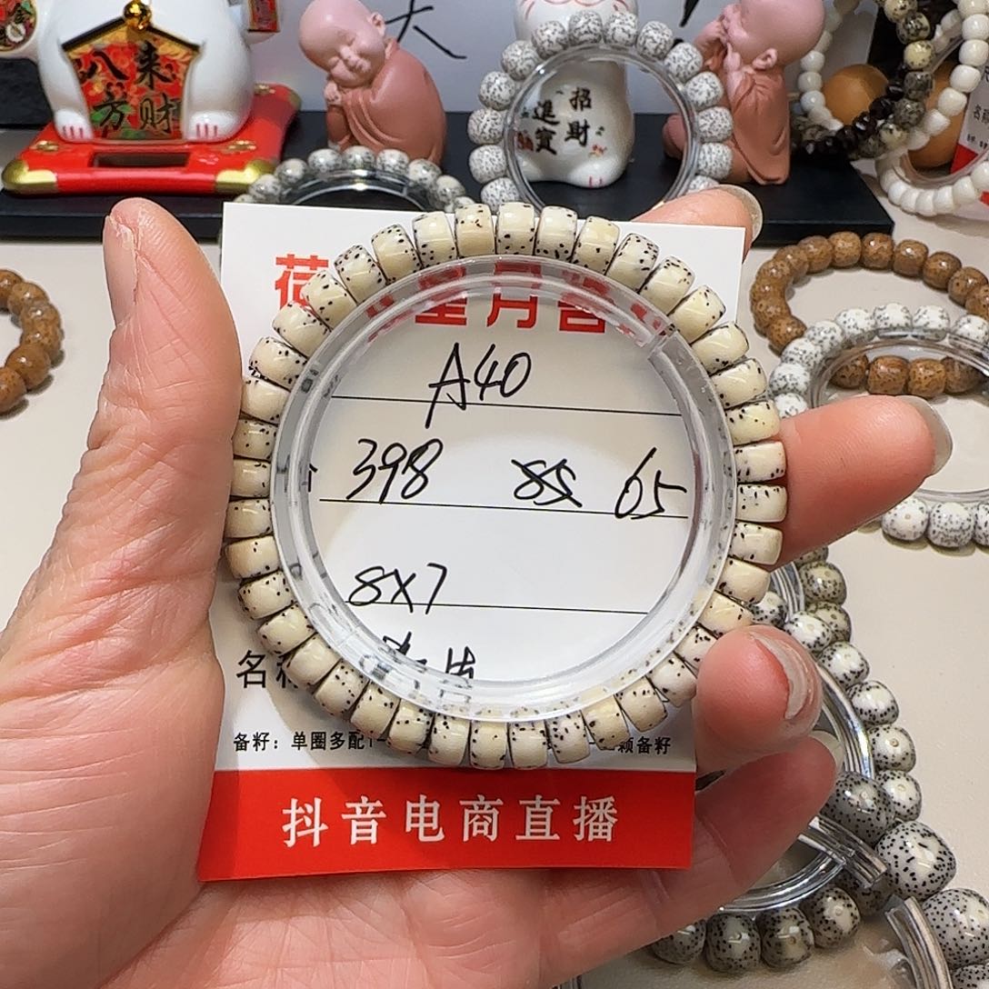 海南荷塘星月菩提A40