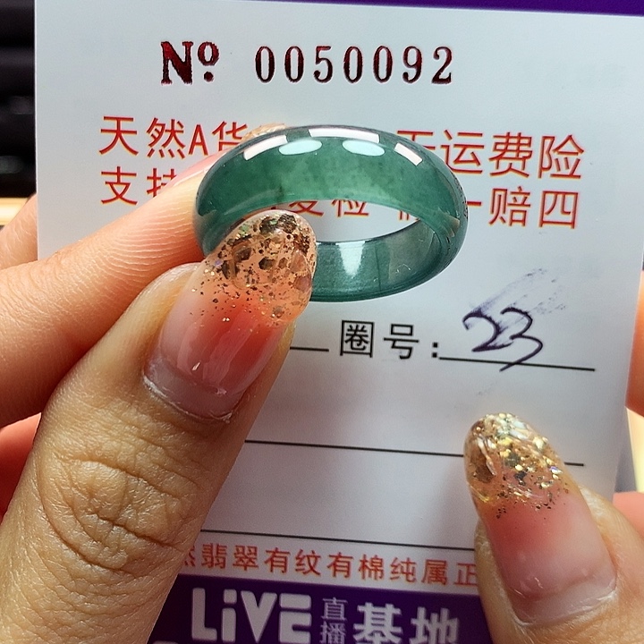翡翠戒指未镶嵌他卡牌