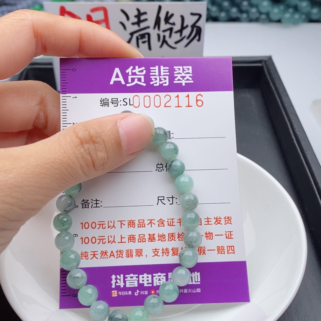 翡翠手链未镶嵌多样性发货