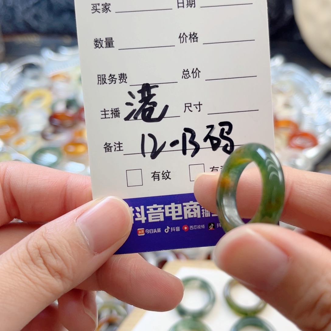玛瑙/玉髓合金戒指41