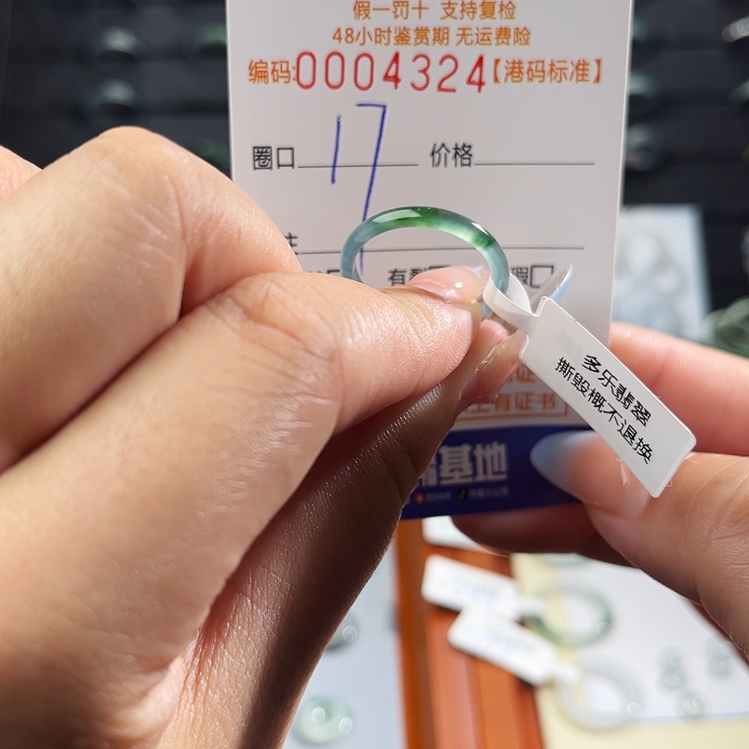 _***。翡翠未镶嵌戒指4324
