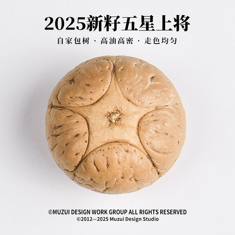 木醉【五星上将】2025新籽凤眼菩提手串三通顶珠搭配