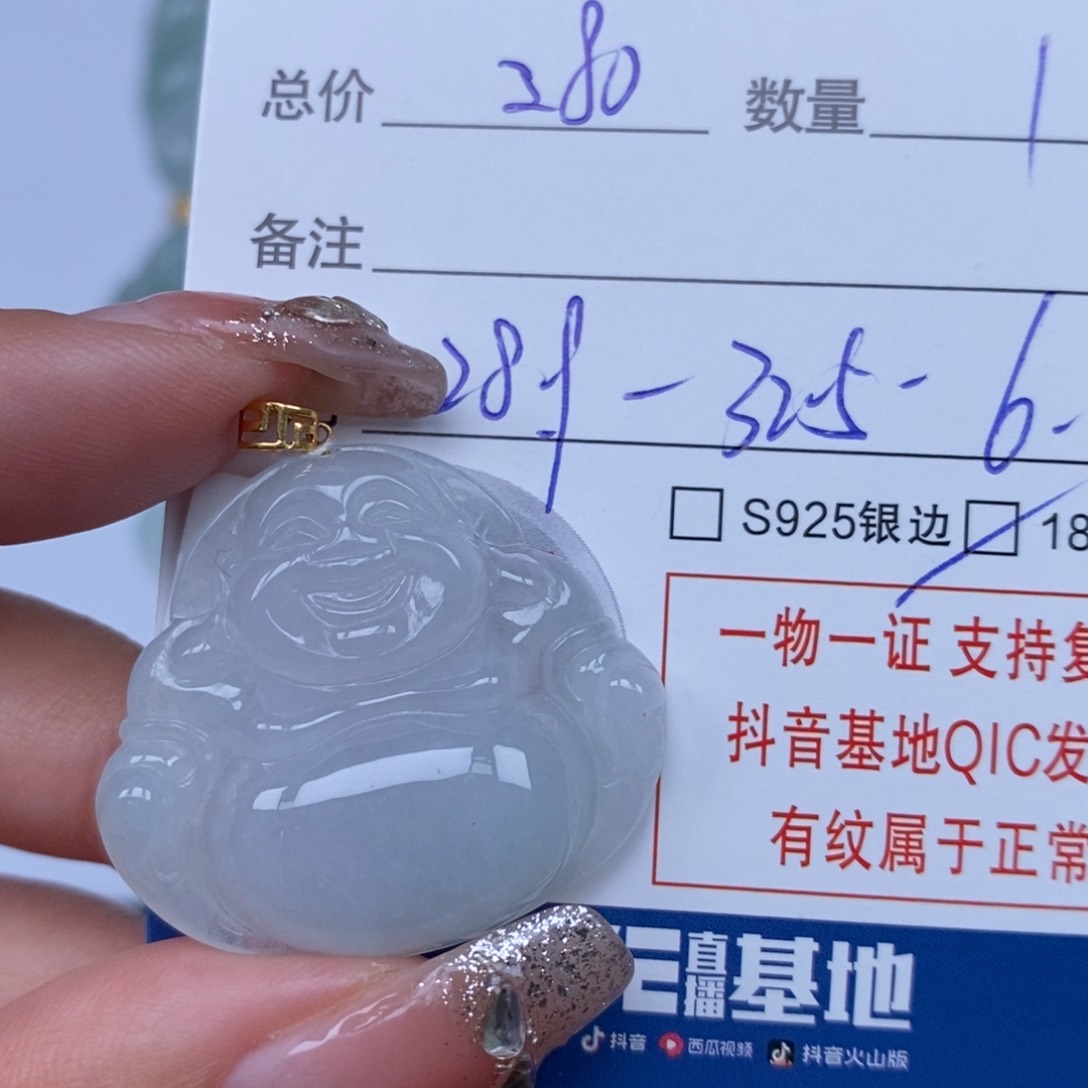 翡翠颈饰未镶嵌天然