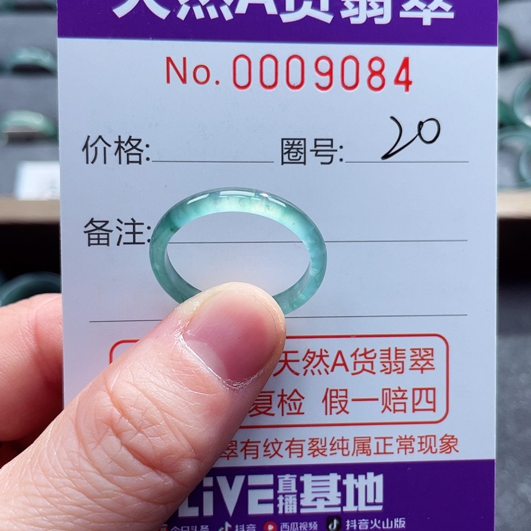 翡翠戒指未镶嵌戒指