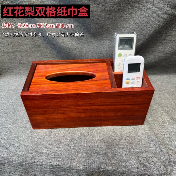 红花双格纸巾盒收纳