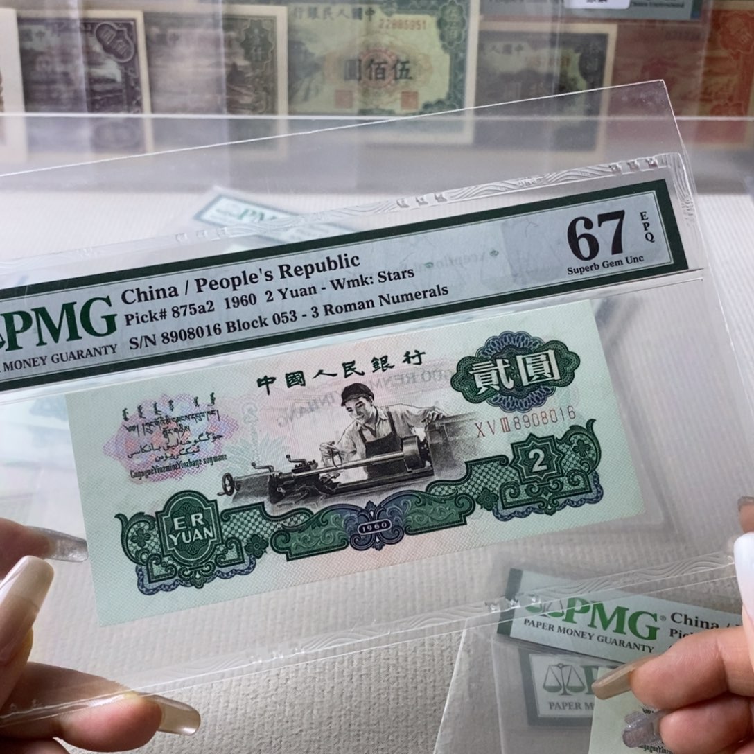 五星车工67分倒置号一张