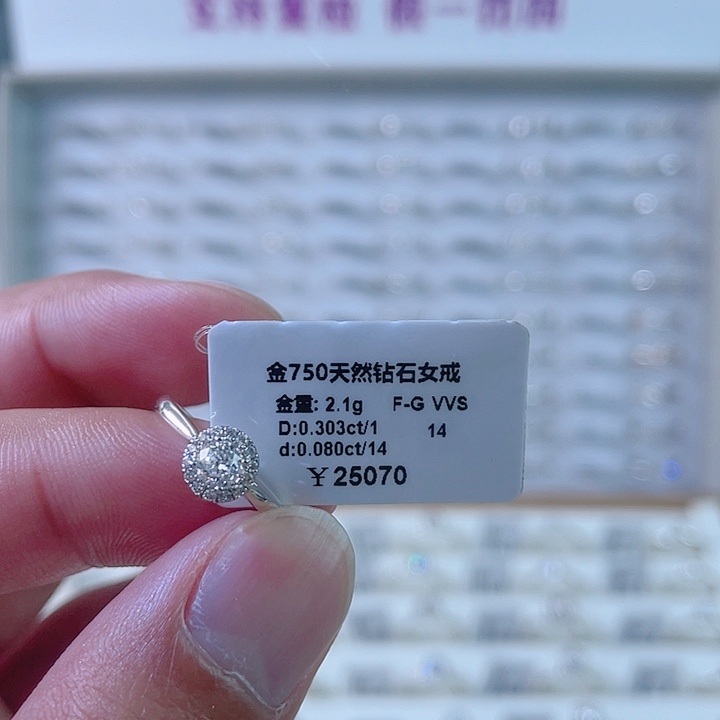 钻石戒指/指环18K金镶嵌