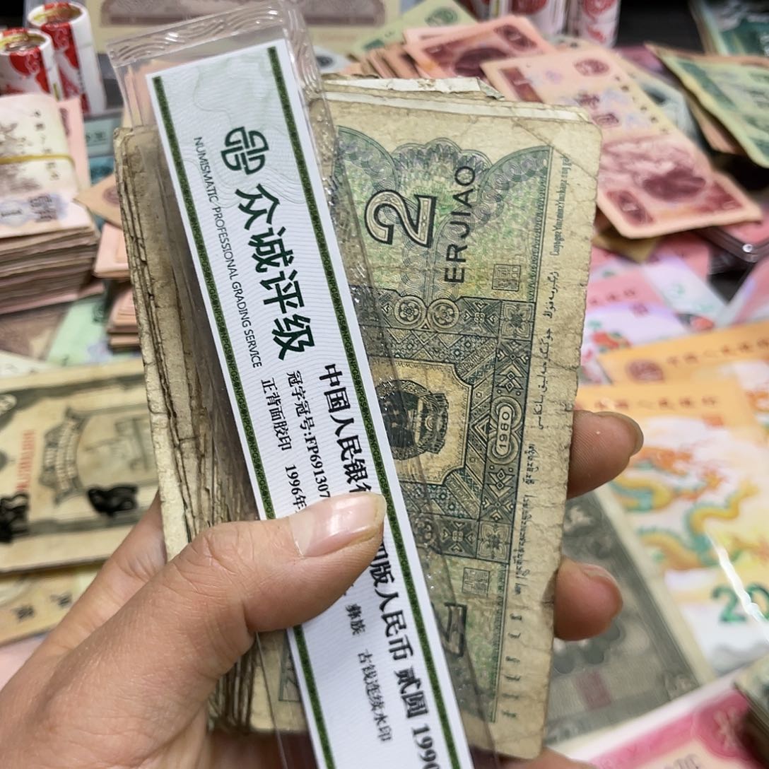 退市钱随机发货100张破烂旧品