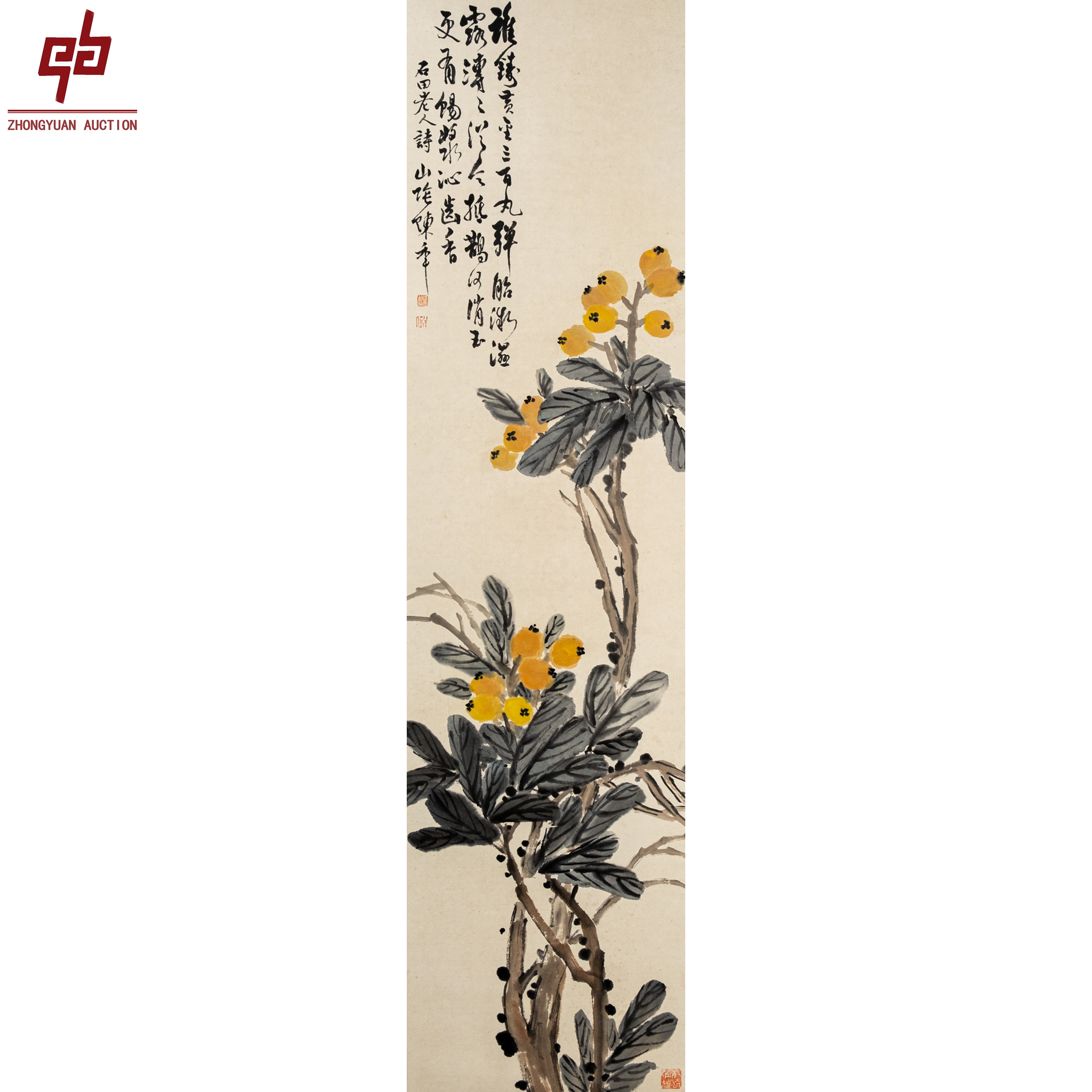 lot7840 陈半丁 枇杷 33cm*130cm 立轴3.8平尺