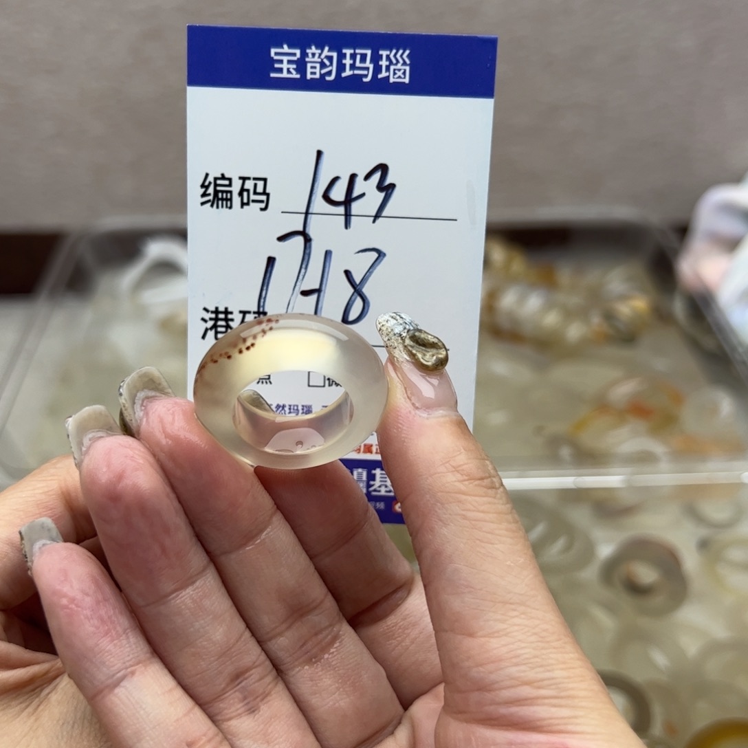玛瑙/玉髓未镶嵌戒指