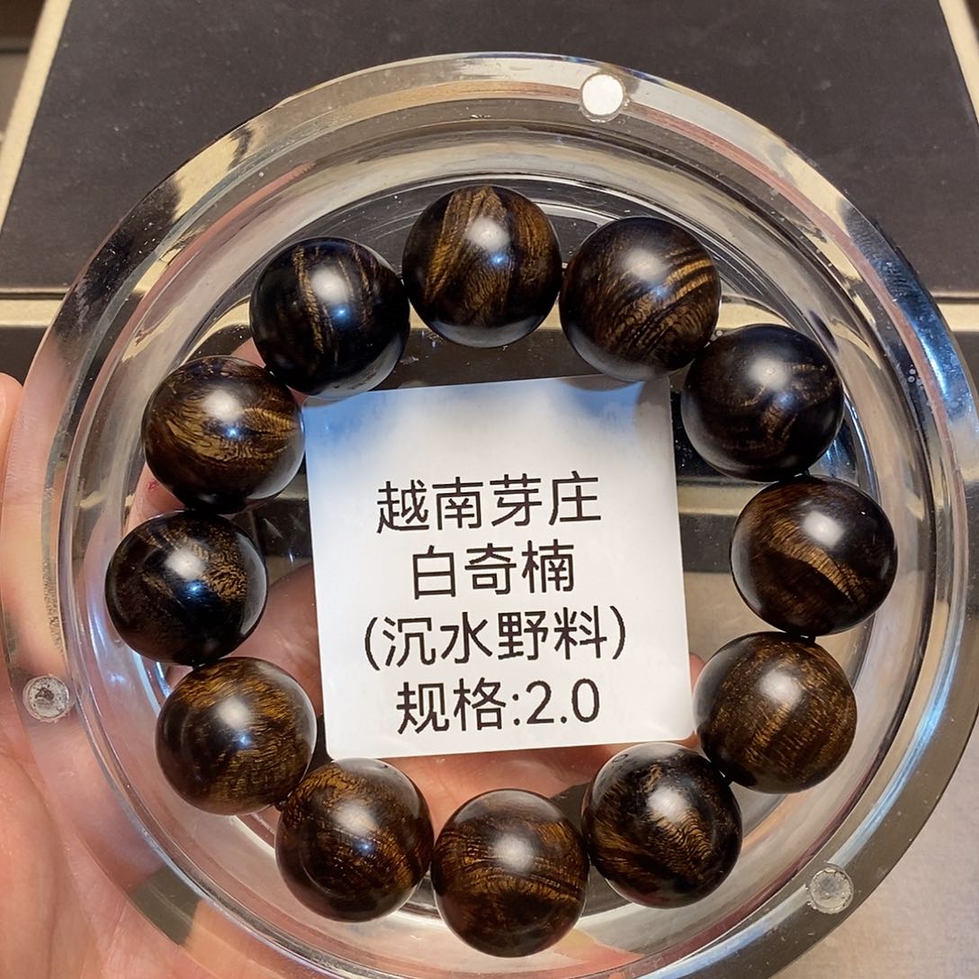 沉香手串I****V芽庄白奇楠2.0沉水多样性其一