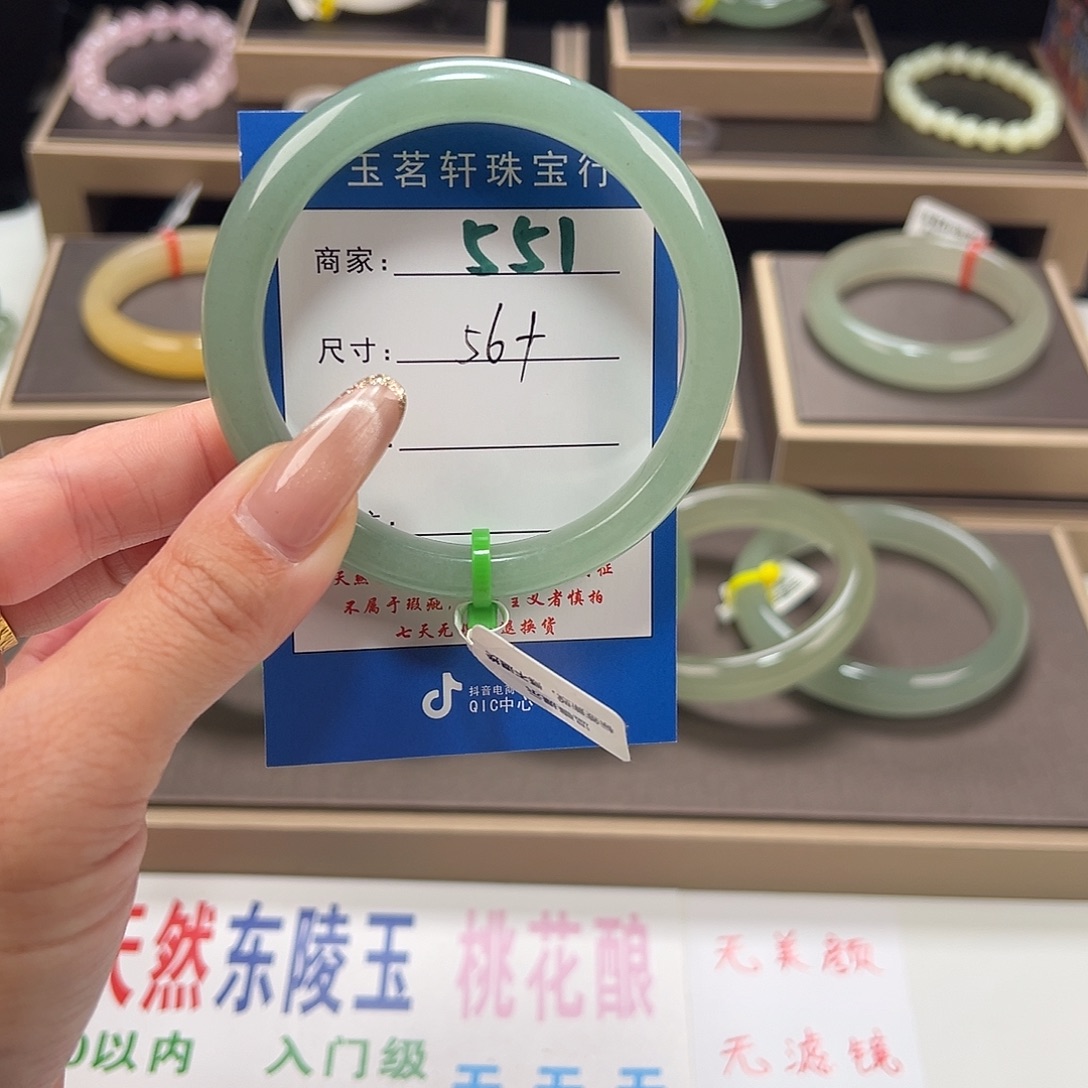 石英质玉未镶嵌手镯