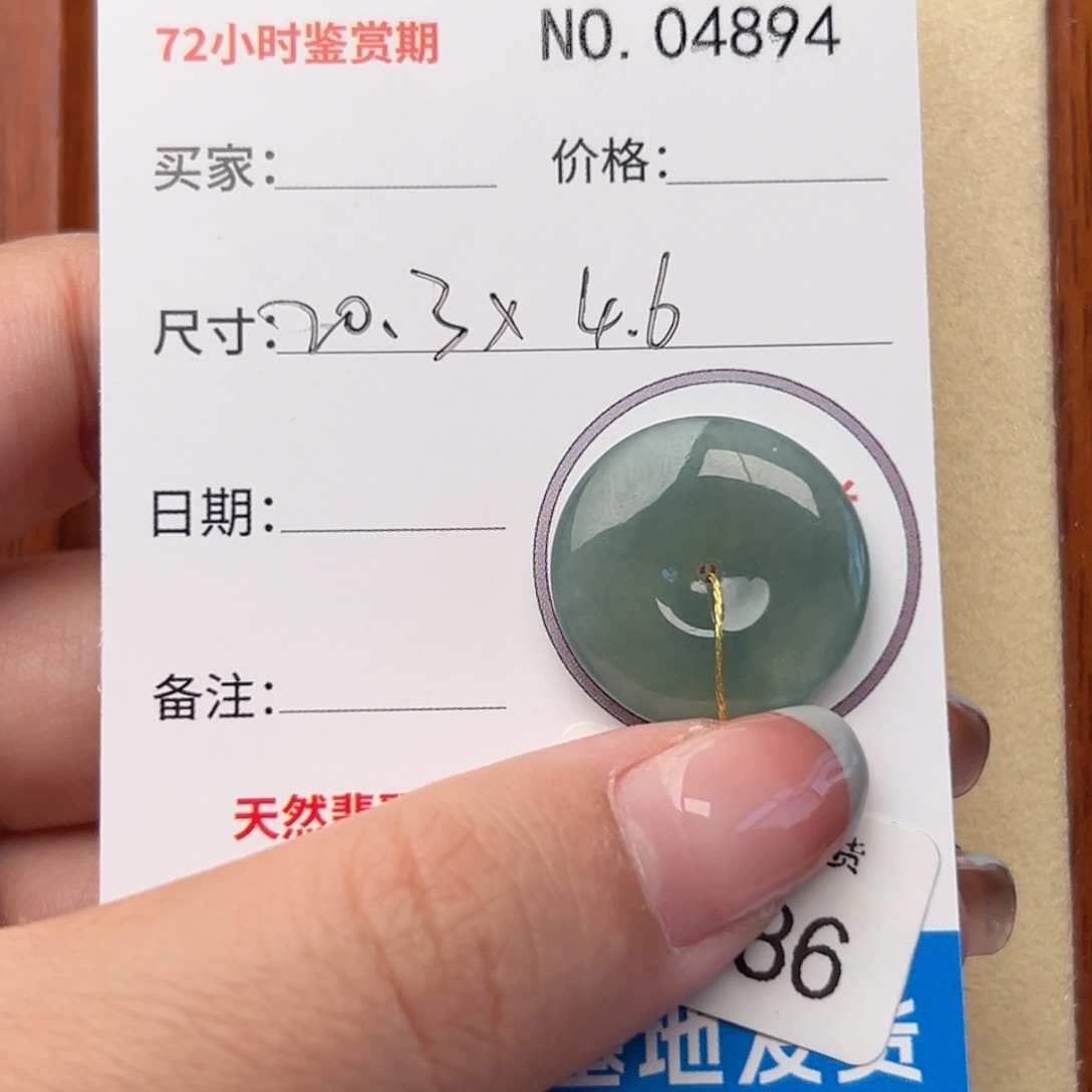 翡翠颈饰未镶嵌平安扣4894