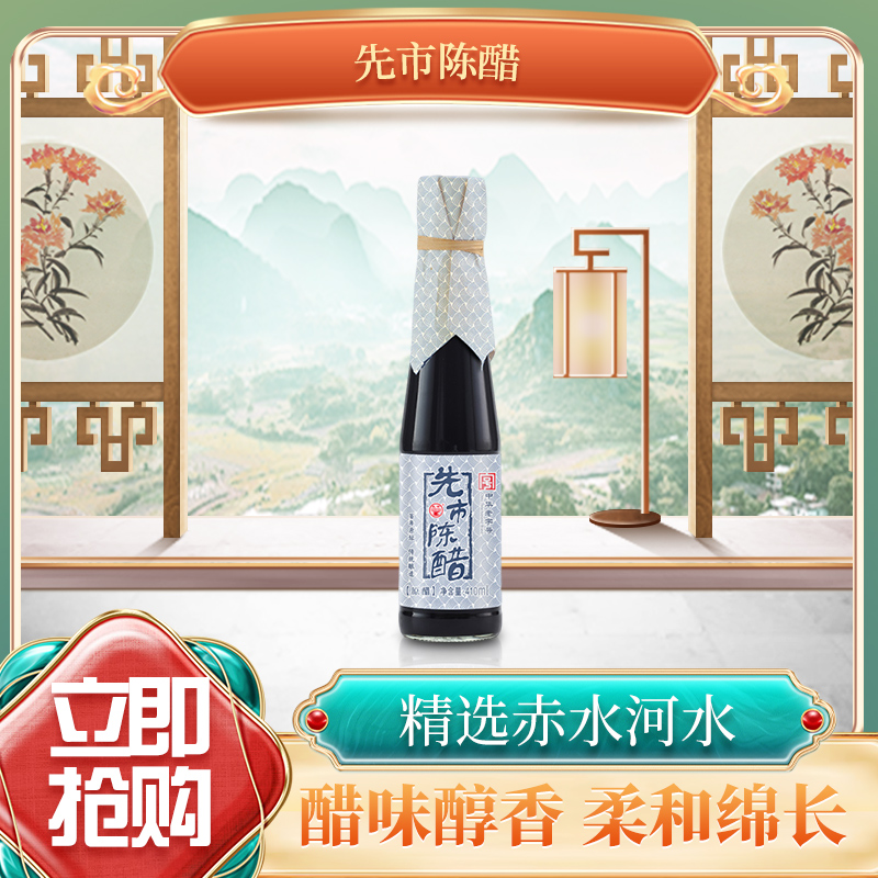 先市陈醋正宗古法手工纯粮食酿造原醋特产老陈醋饺子醋泡黑豆
