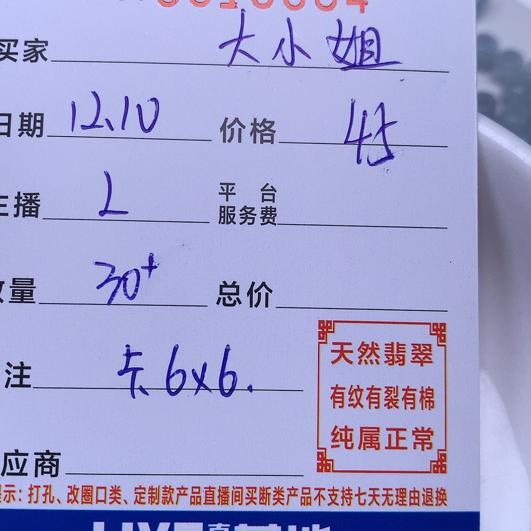 大***姐翡翠散珠翡翠散珠