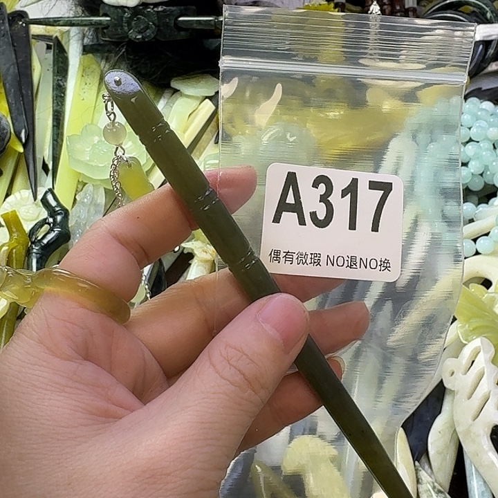 @***己蛇纹石玉合金发饰