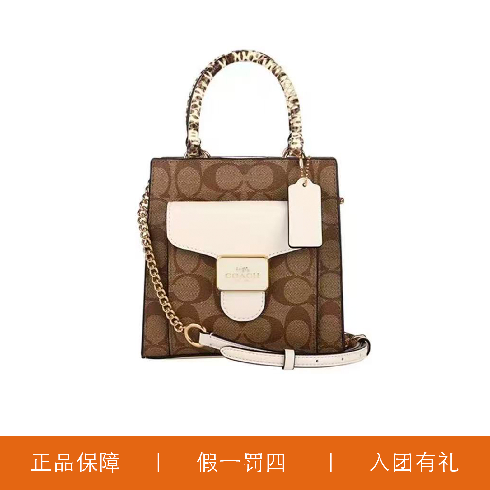 95新 COACH/蔻驰 蔻驰焦糖色老花双层琴谱包/H8662/17X17X7