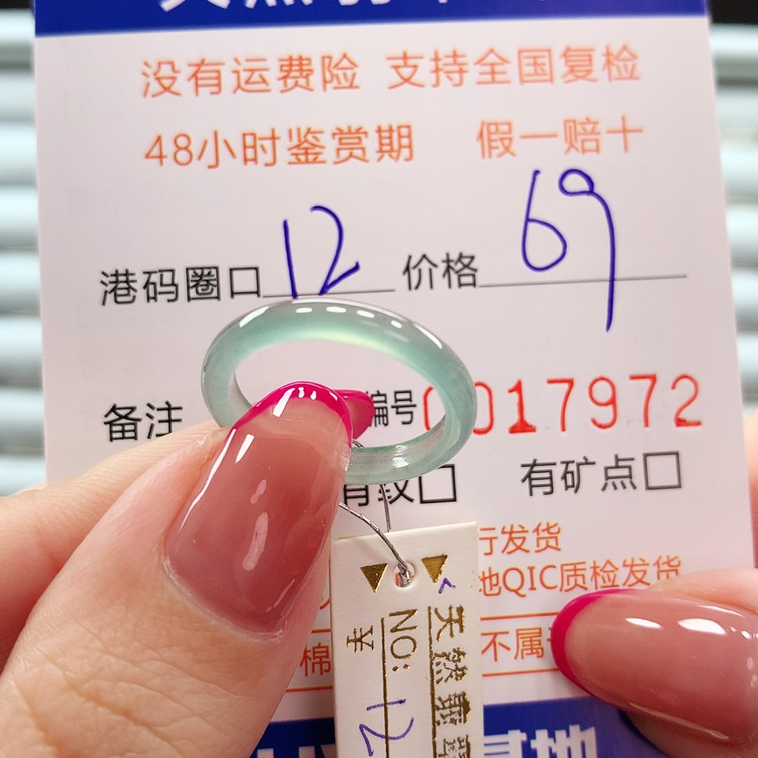 翡翠戒指未镶嵌翡翠