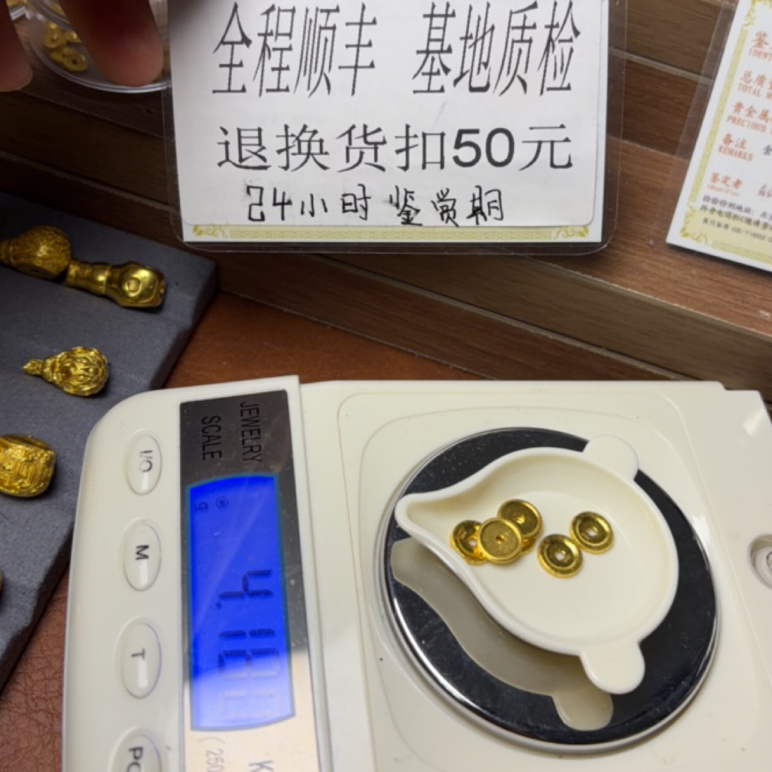 足金999黄金文玩隔片