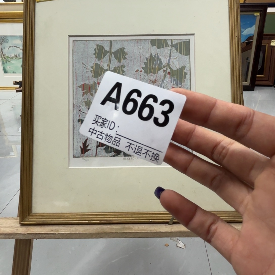 l***l版画663框画版画不退换