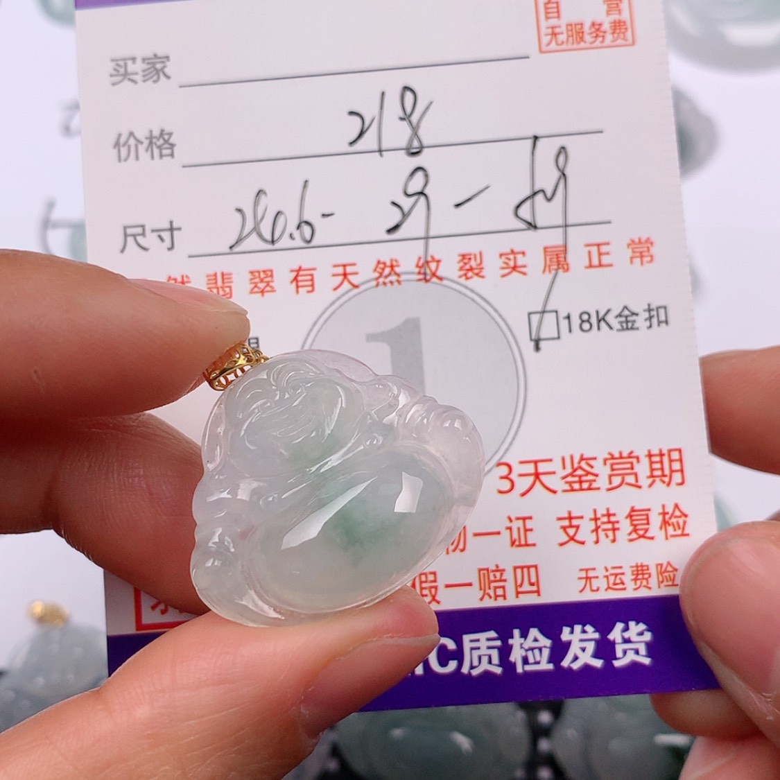 【闪购商品】翡翠挂件18K金镶嵌挂件