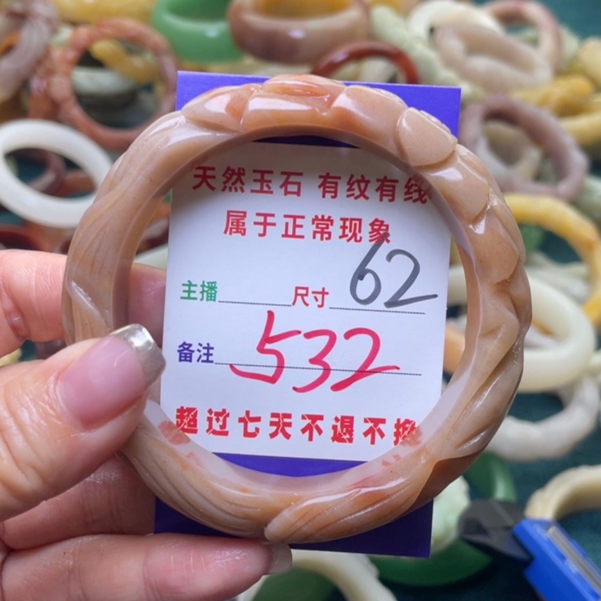 【闪购商品】石英质玉手镯（圆镯）未镶嵌