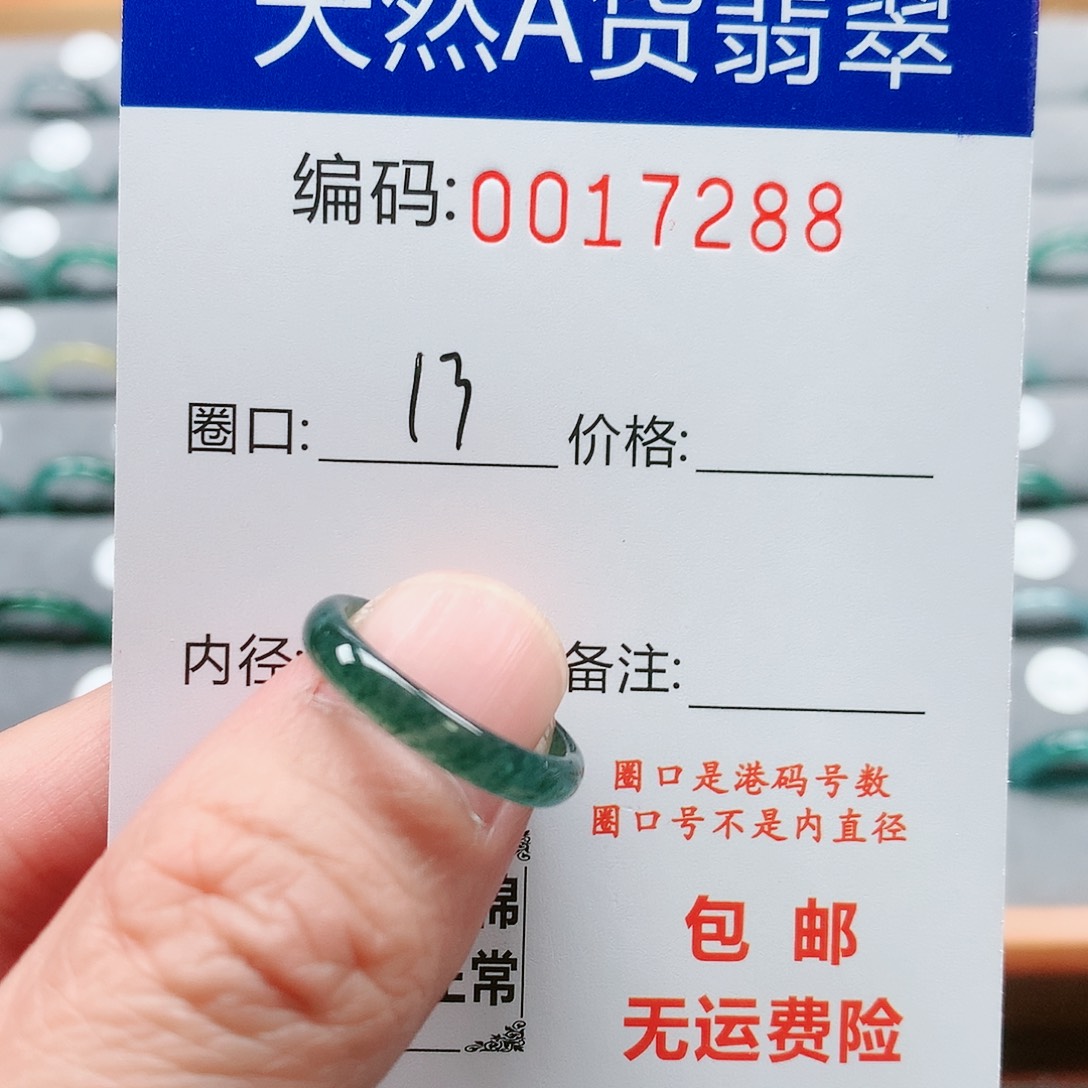 【闪购商品】翡翠戒指未镶嵌戒圈