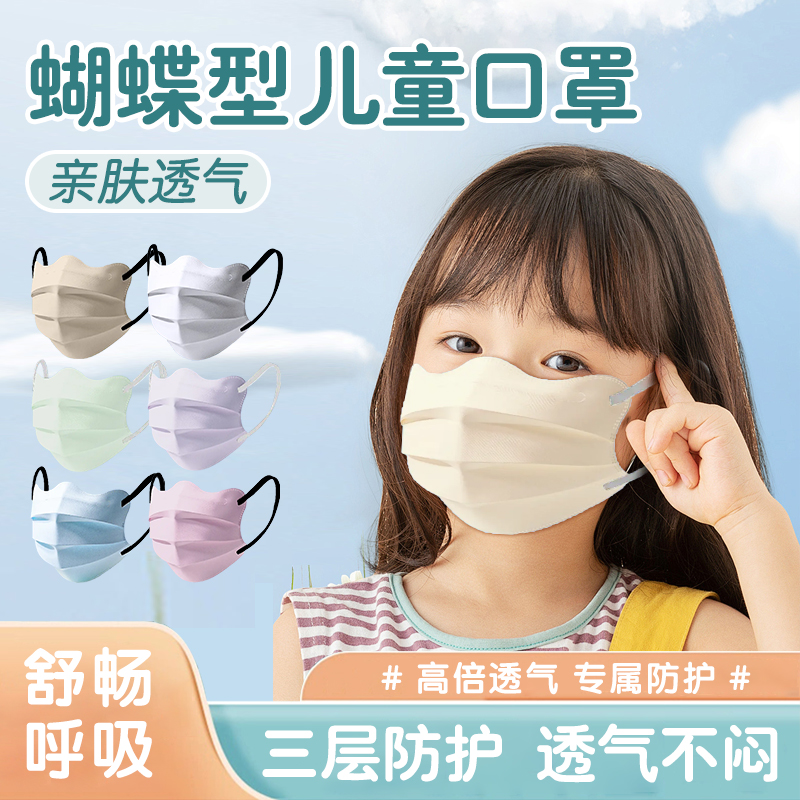 鑫佳瑞【莫兰迪护眼角】儿童款一次性防护口罩独立包舒适透气显脸小