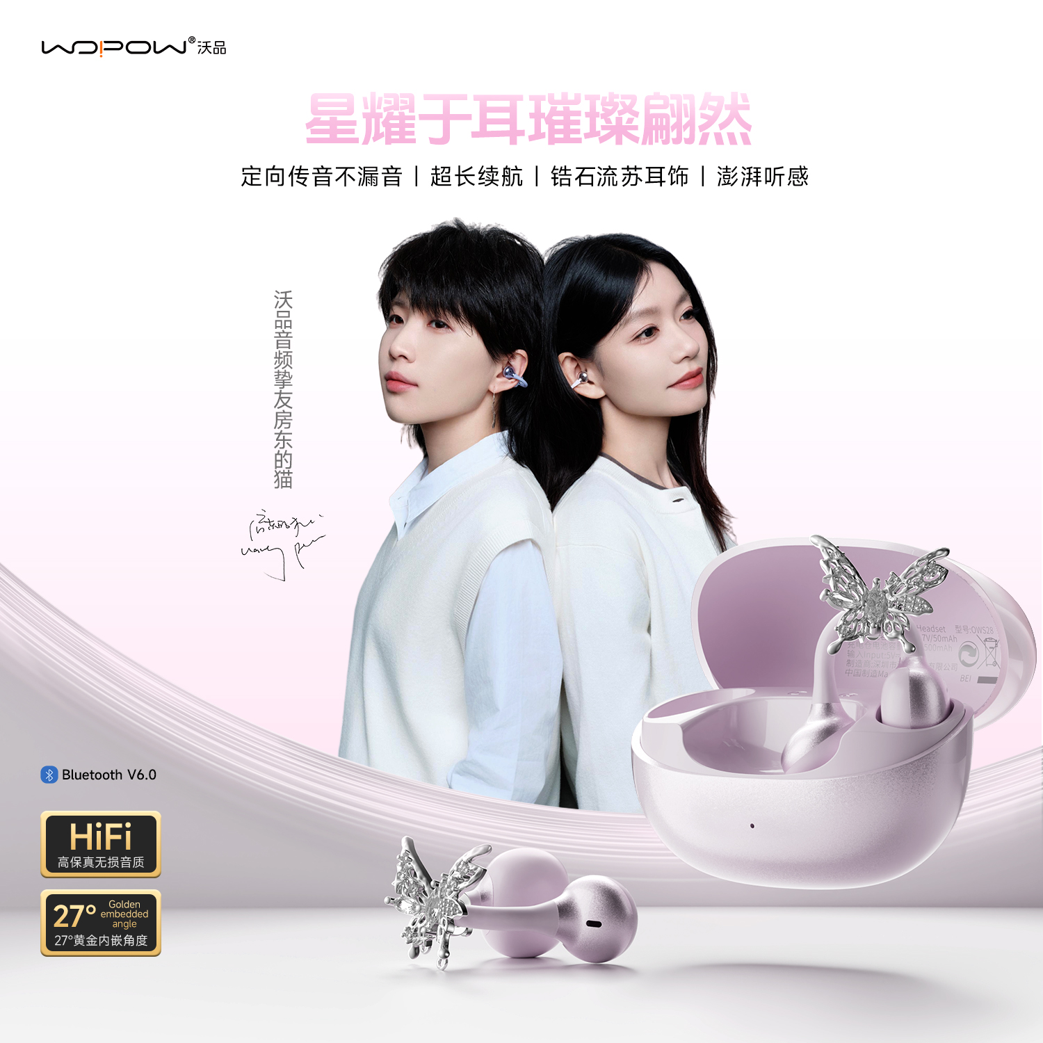 【明星同款】沃品聆星耳夹开放式式蓝牙无线耳机四色可选+精美耳饰