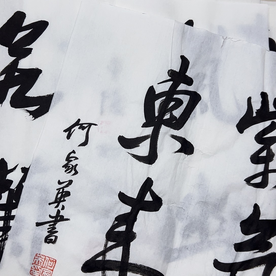 书画进万家精品书画