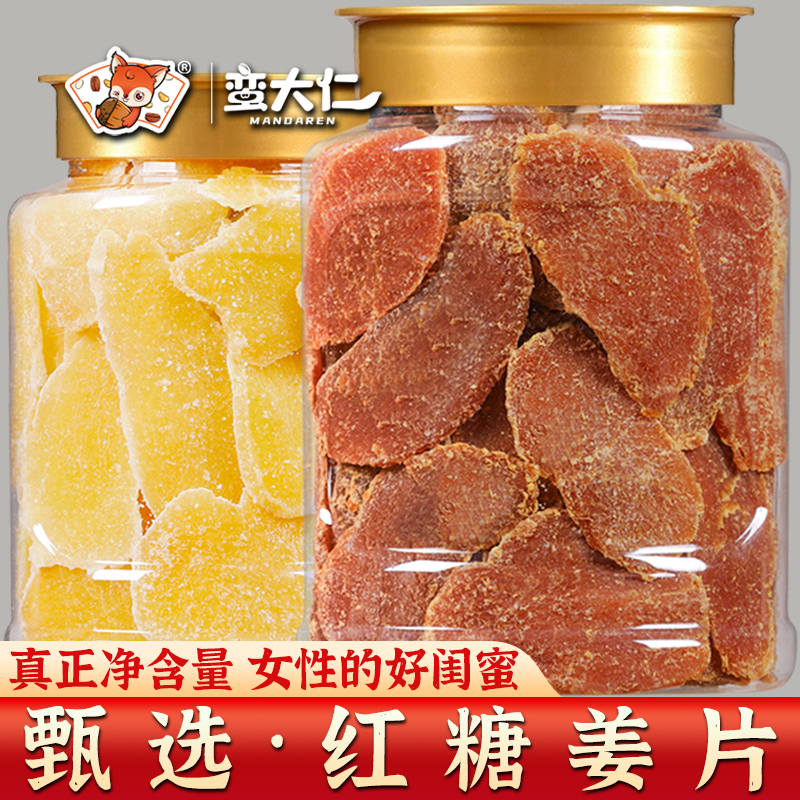 糖姜片纯正姜片干500g罐装正宗山东手工黑红糖生姜糖片即食250g