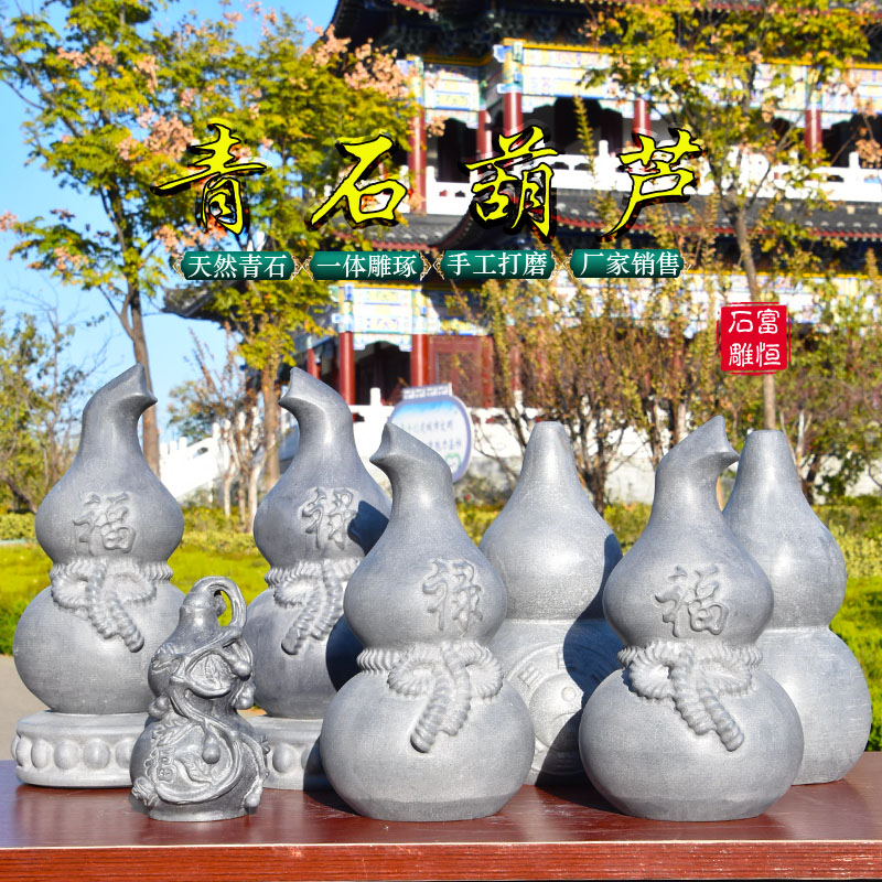 石雕葫芦摆件石头青石原石雕刻家用葫芦福禄办公室家居客厅玄关