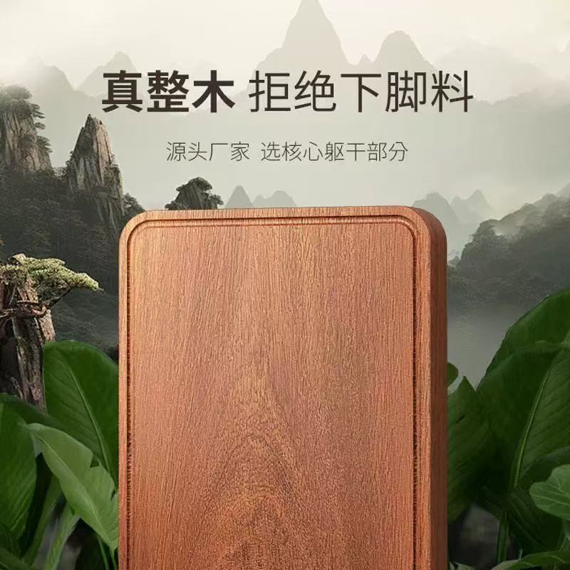 乌檀木菜板整木家用厨房切菜板实木砧板400*300*22毫米