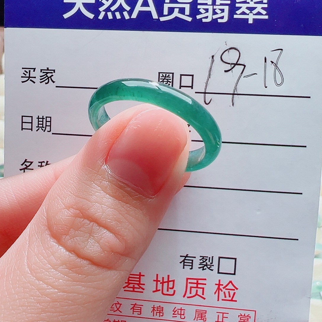 人***～翡翠未镶嵌戒指戒圈