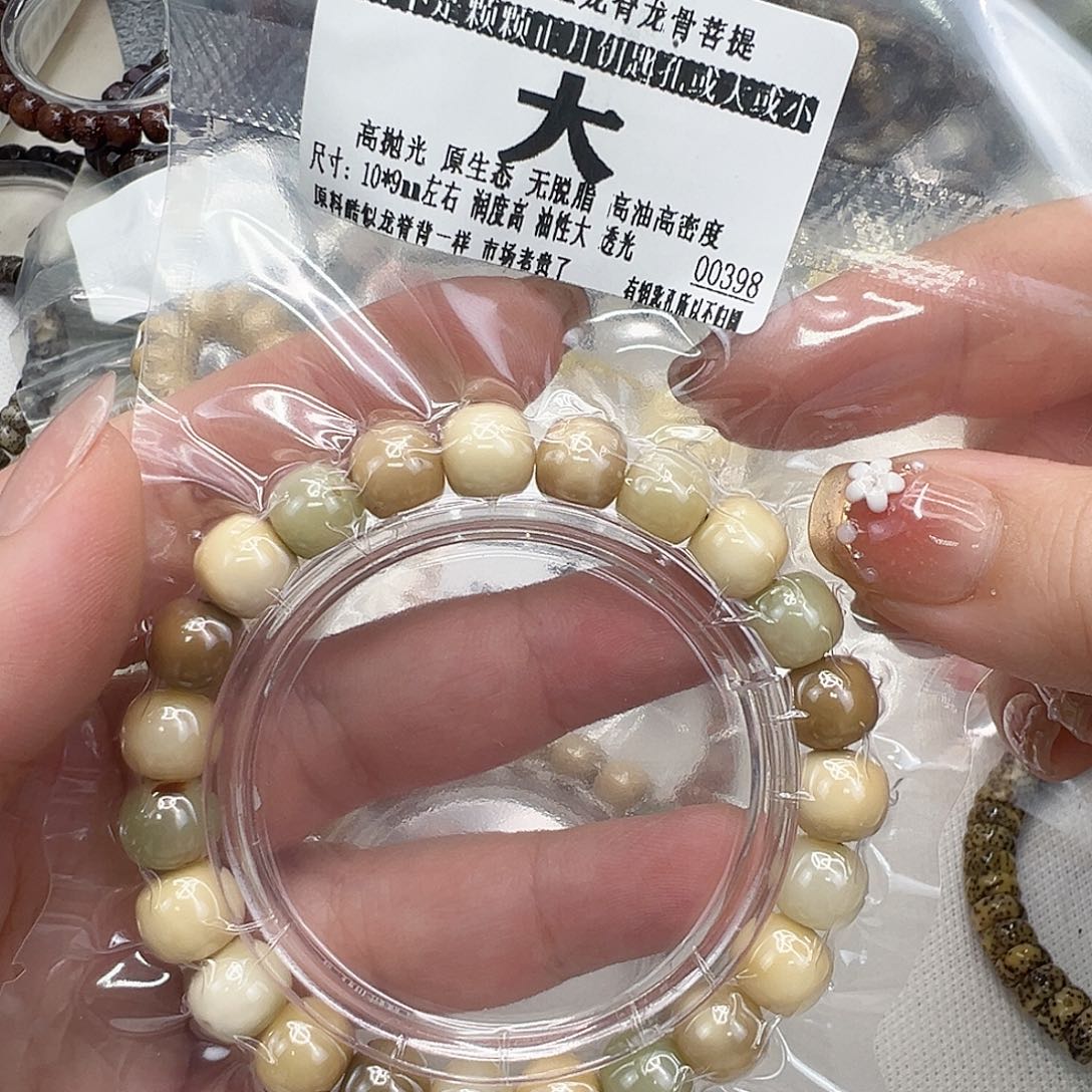 手串星月菩提66王者多宝龙脊菩提单圈10桶有月