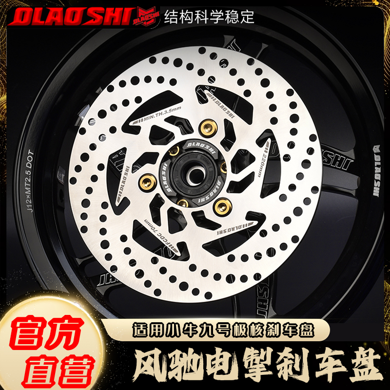 欧老师风驰电掣带ABS大碟刹车盘220 245 180三孔固定盘超大飞机声