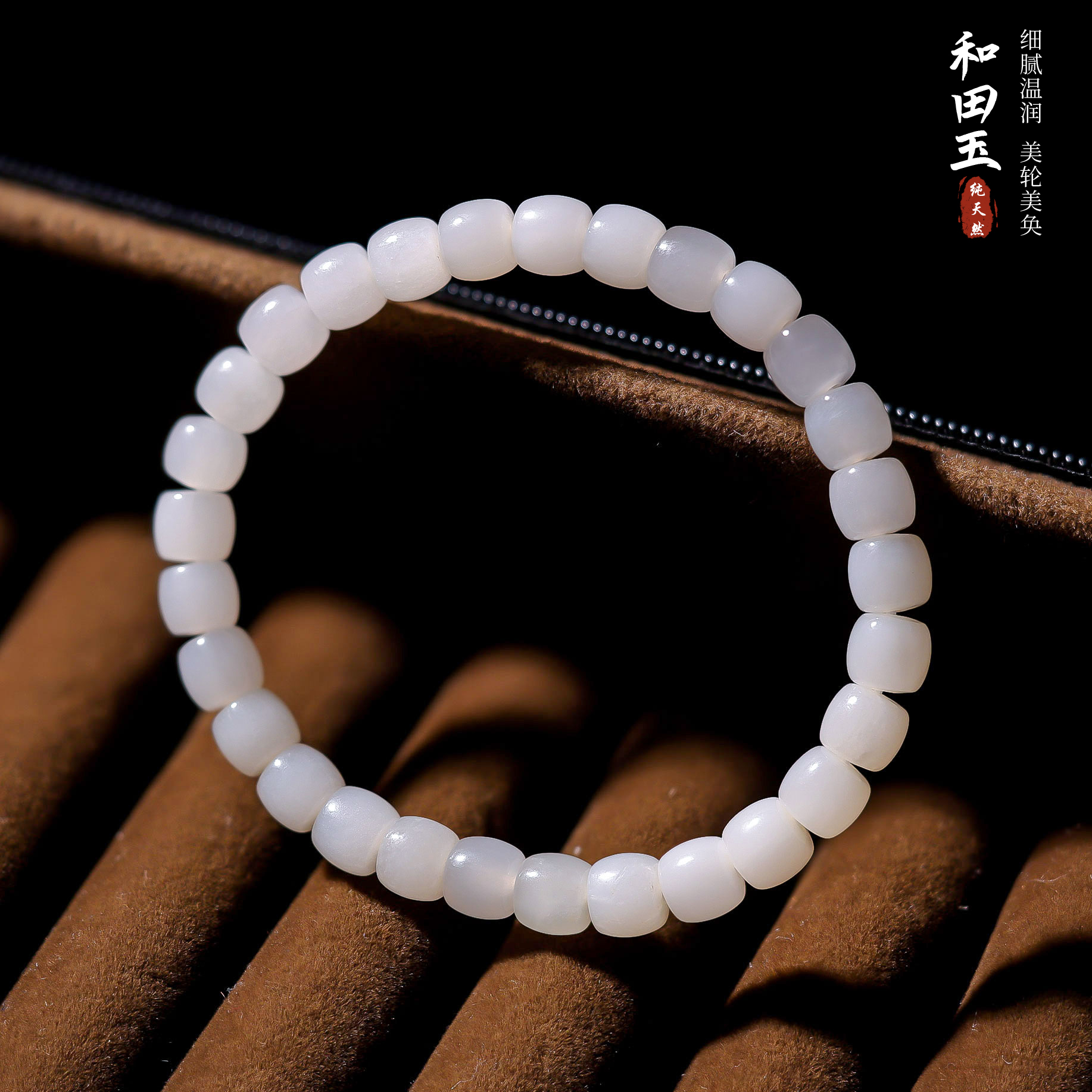 【主播推荐】和田玉手链@ZP50114089@
