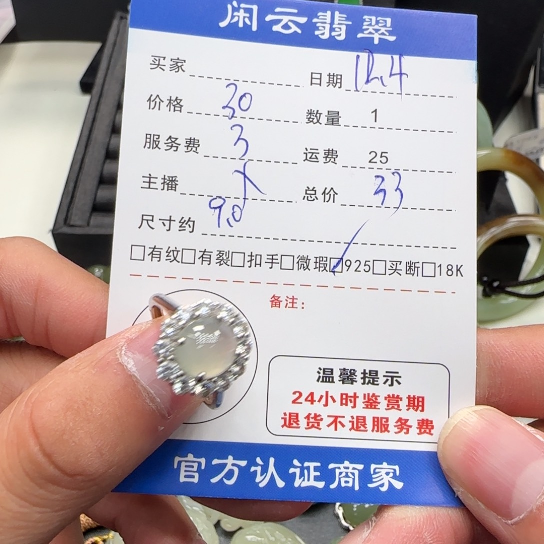 翡翠银S925镶嵌戒指