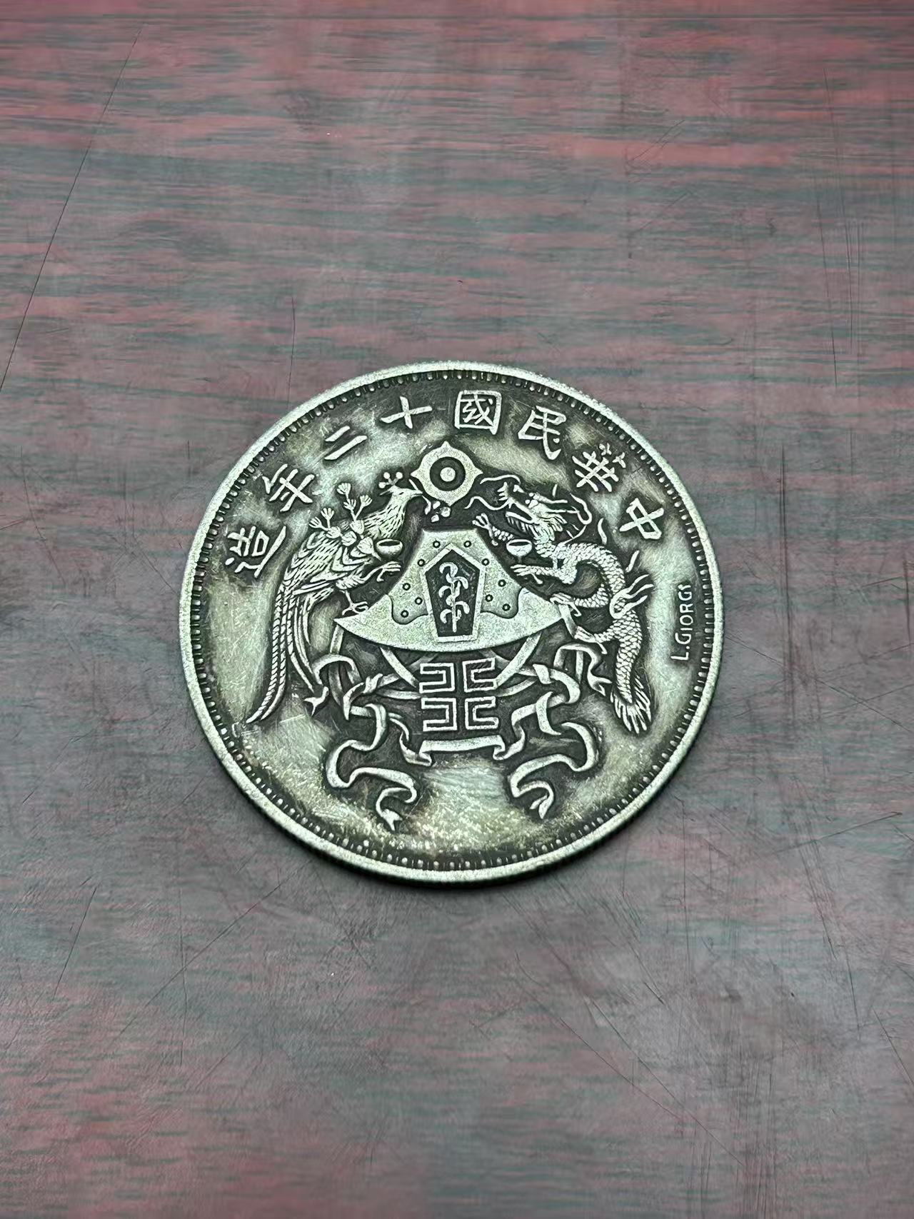 【闪购链接】TM00336错版十二年龙凤币