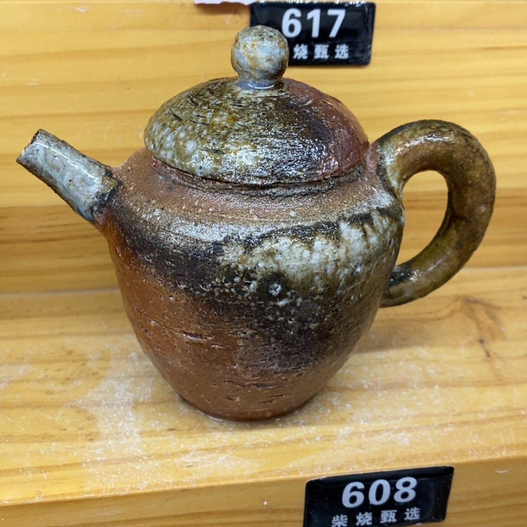 陶园柴烧，精品高货。608