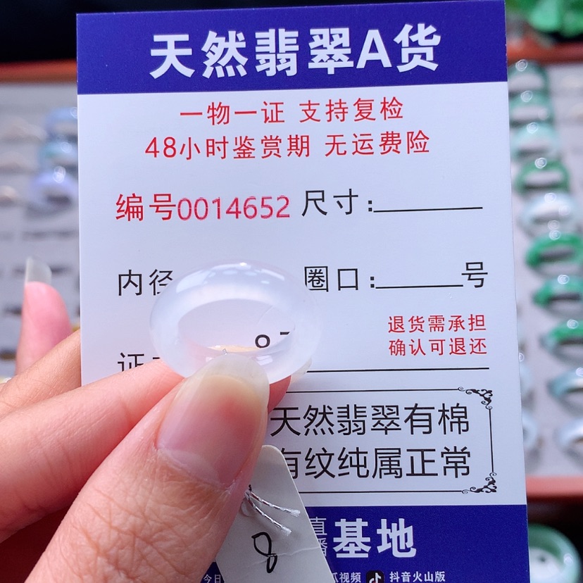 【闪购商品】未镶嵌戒指翡翠翡翠
