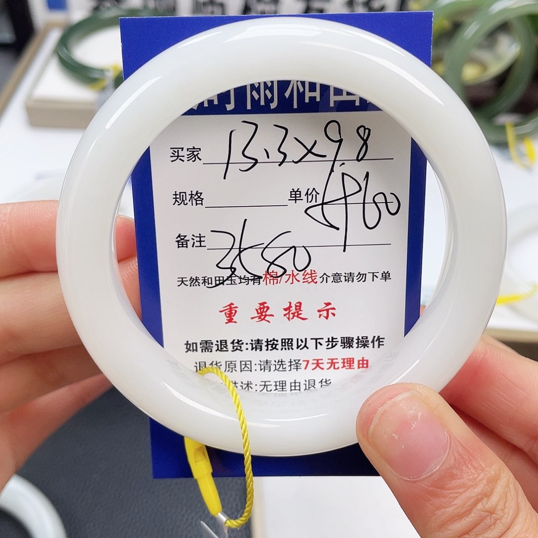 和田玉手镯未镶嵌小****?