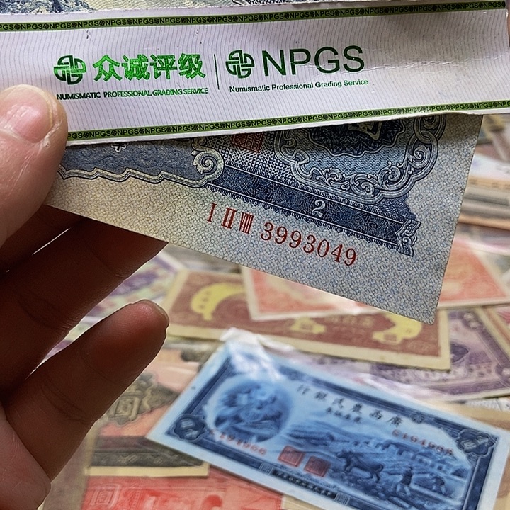 毅***)退市老纸币品相如图看好再买