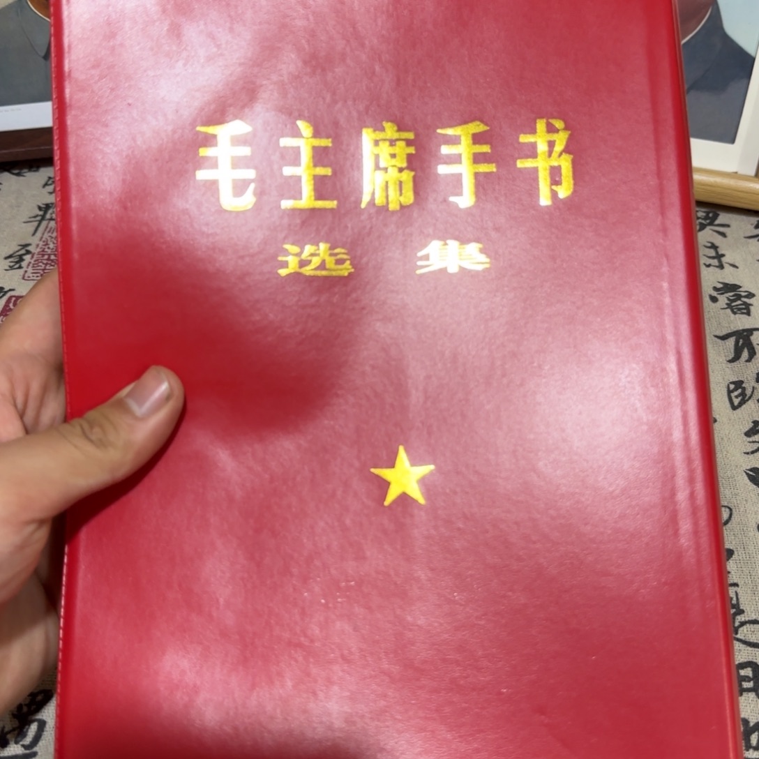 毛爷爷手术合集一本