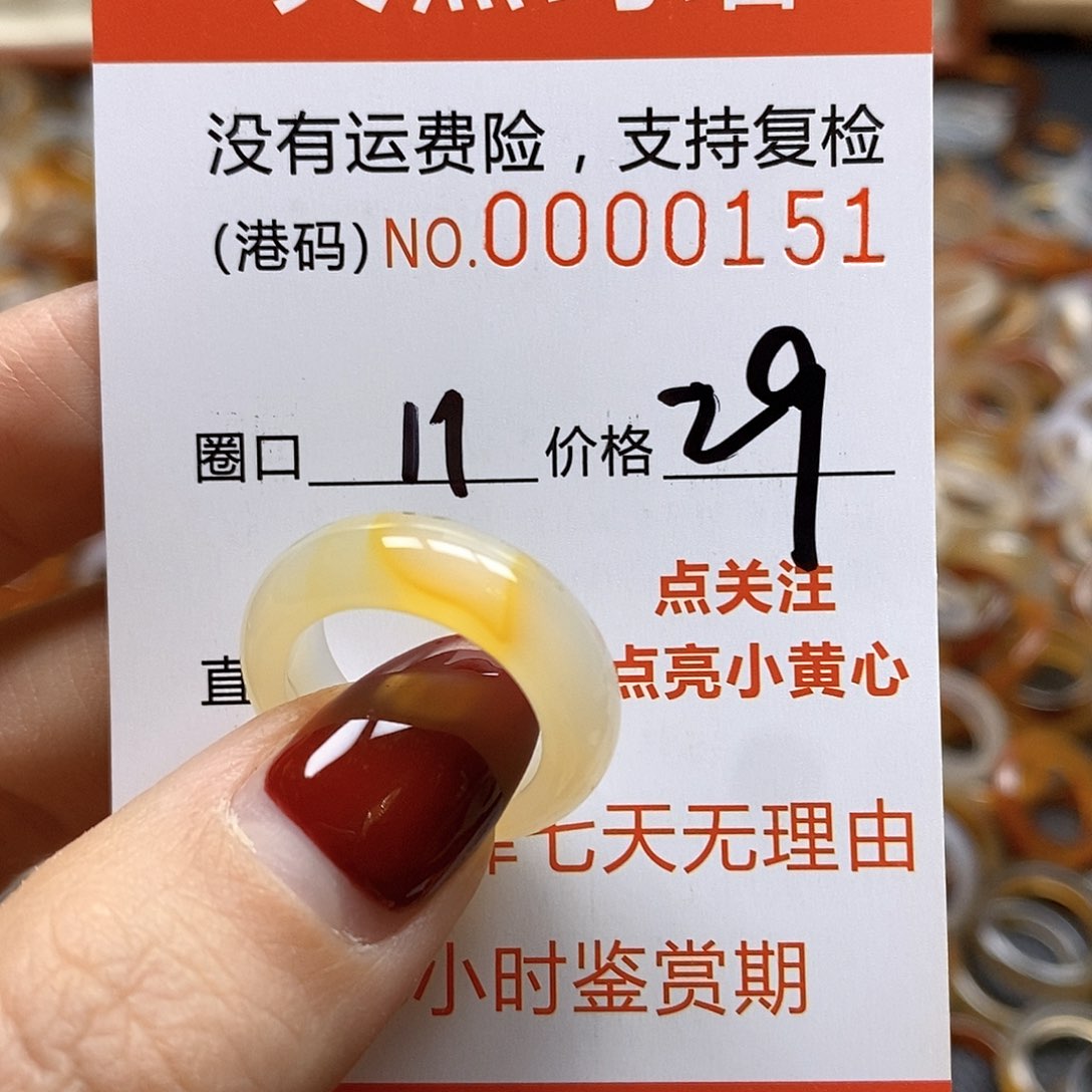 玛瑙/玉髓戒指未镶嵌