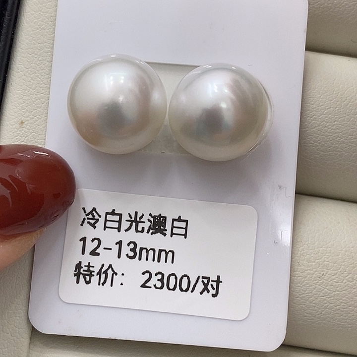 海水珍珠裸珠澳白海水珍珠12-13mm