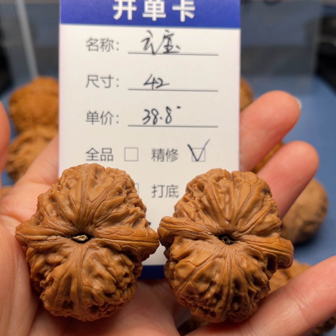 Z****文玩核桃吊坠元宝