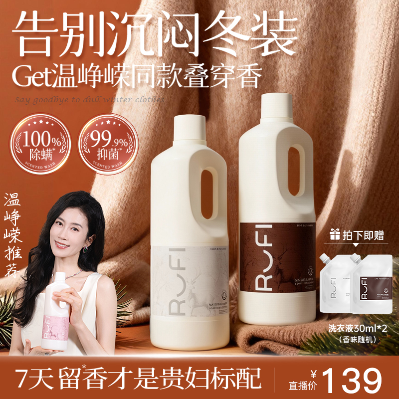 「多口之家2.0」【温峥嵘同款】丹麦酵素酶强力去污除螨抑菌洗衣液DB