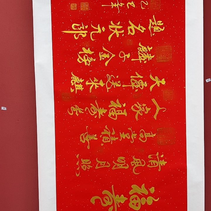 书法手绘书法字画49