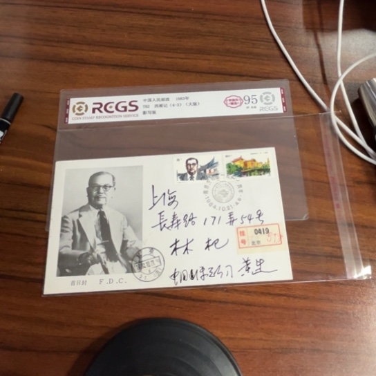 希*陈嘉庚首日封135